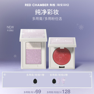 RC朱栈澄冬限定多用膏粉棒高光盘套组眼影口红腮红DB 达人专属