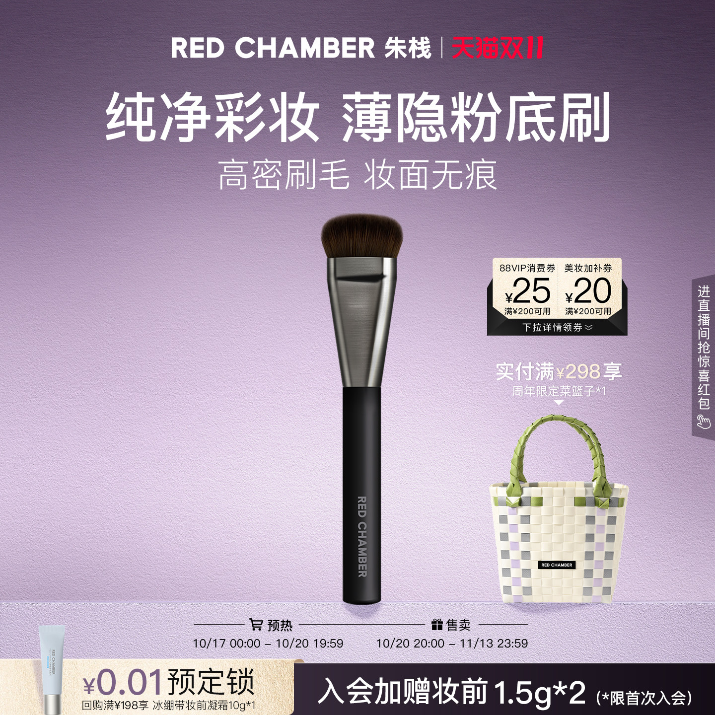 RC朱栈薄隐粉底刷化妆刷无痕底妆高密刷毛