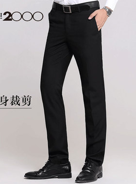 西裤男秋冬直筒修身职业正装商务黑色免烫上班休闲工装垂感西装裤