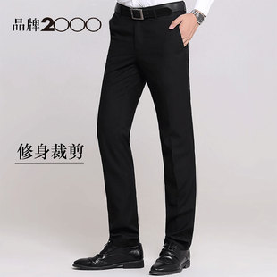 男秋冬直筒修身 裤 职业正装 垂感西装 商务黑色免烫上班休闲工装 西裤