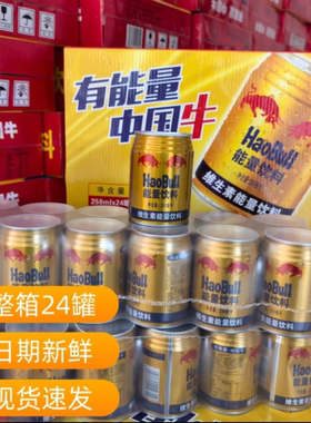 国产网双牛牛磺酸维生素能量整箱24罐*250ml维生素饮料牛磺酸