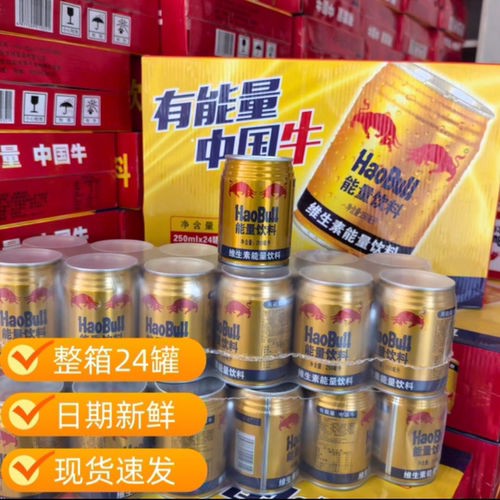 网红双牛磺酸维生素能量整箱24罐