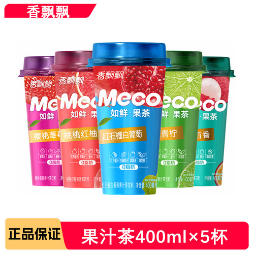 香飘飘青柠果汁茶饮料5杯