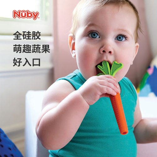 Nuby努比长管牙胶磨牙护齿