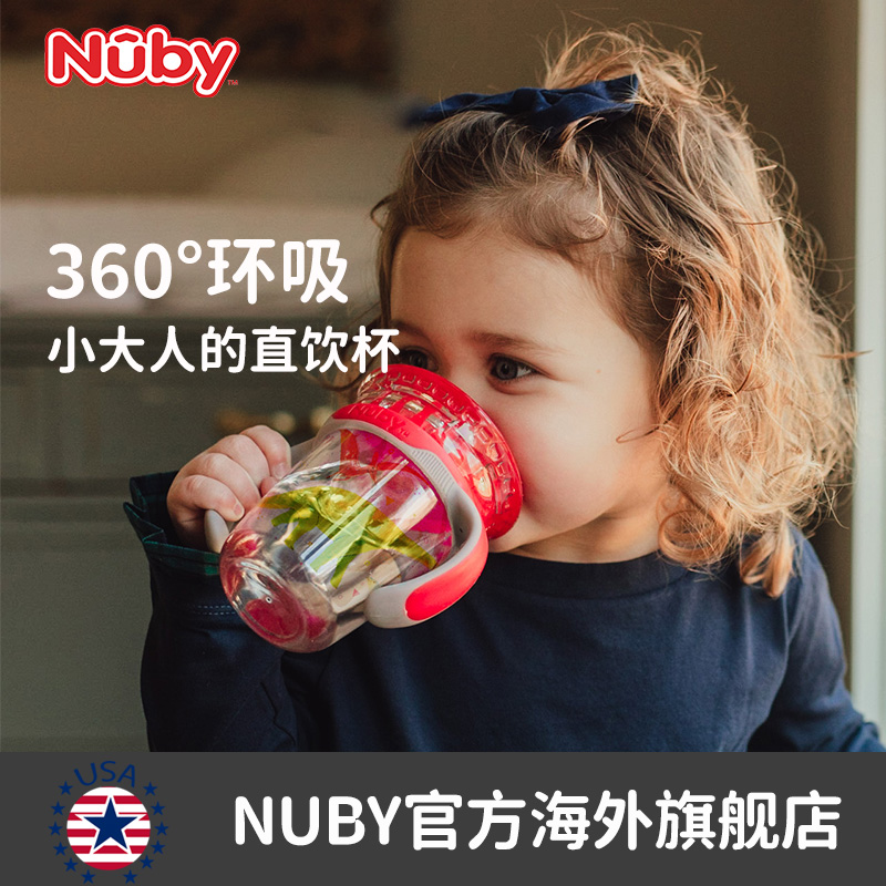 NUBY努比魔术杯宝宝学饮杯婴儿童防呛带手柄开口直饮杯训练喝水杯 婴童用品 儿童水杯 原图主图