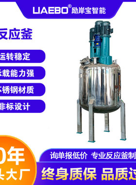 非标设计 1000L水溶液罐 1500L 配料罐 电加热搅拌反应釜搅拌罐