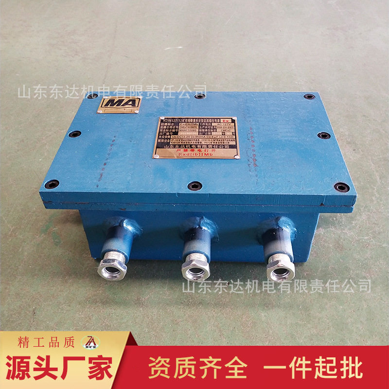 出售报价矿用直流稳压电源 资质齐全KDW127/18B矿用直流稳压电源