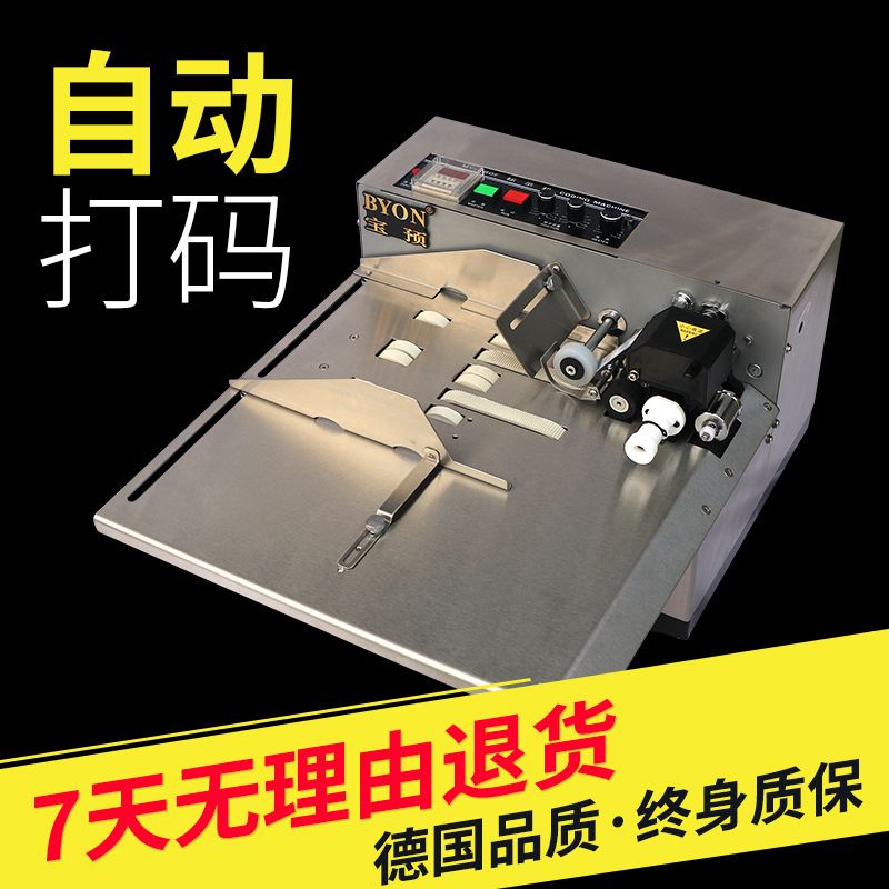 标准型380FS墨轮打码机墨轮标示机生产日期打码机食品包装袋 五金/工具 雕刻机 原图主图