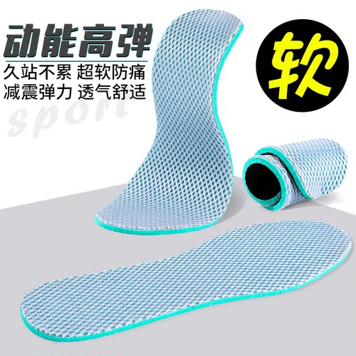 篮球运动防臭吸汗鞋垫