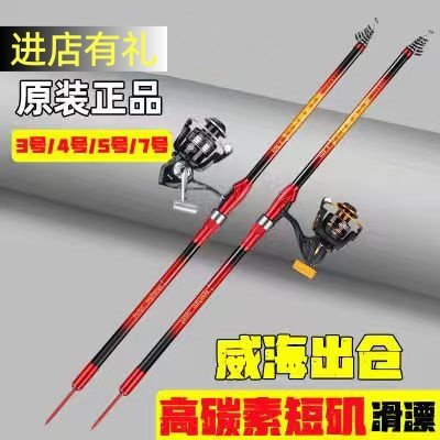 短矶矶竿滑漂大导环矶钓竿套装