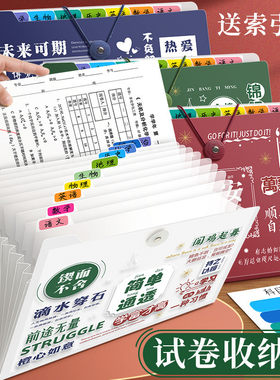 A4风琴包多层试卷夹文件夹学生用分类整理收纳袋乘风破浪