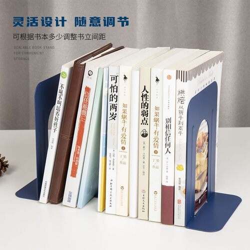 加厚加大铁制书立书挡办公图书馆专用简约书立架桌面用学生适用