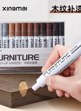家具修色笔木纹补漆笔划痕露白封边修复木器修补沙发家用DIY