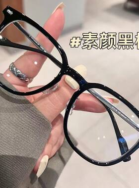 超轻设计眼镜框耐用女可配近视镜片有度数大框素颜显脸小眼睛镜架