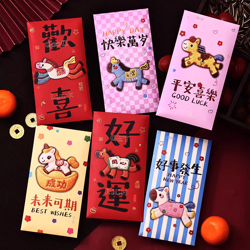 2026马年新款卡通红包袋过年专用高档通用款创意新年儿童压岁钱