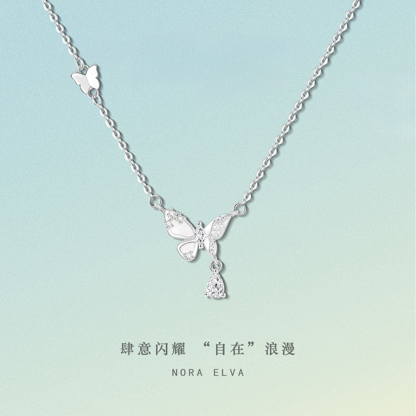 闪耀梦蝶项链纯银999女款轻奢风高级感锁骨链简约生日礼物送女友