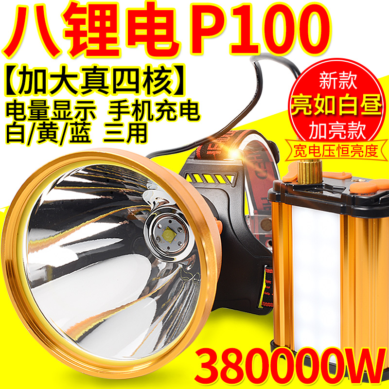 2025恒流P100头灯疝气强光充电超亮分体头戴式led手电筒探照矿灯