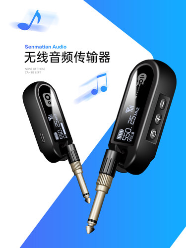 M-02无线收发器电吉他发射器接收器电动吹管乐器无线音频传输接收