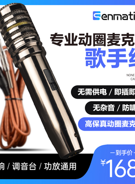 森玛田 专业KTV舞台有线麦克风卡拉ok防啸叫金属话筒唱歌动圈麦克