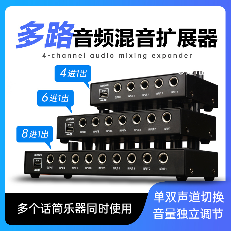 森玛田乐器混音扩展器