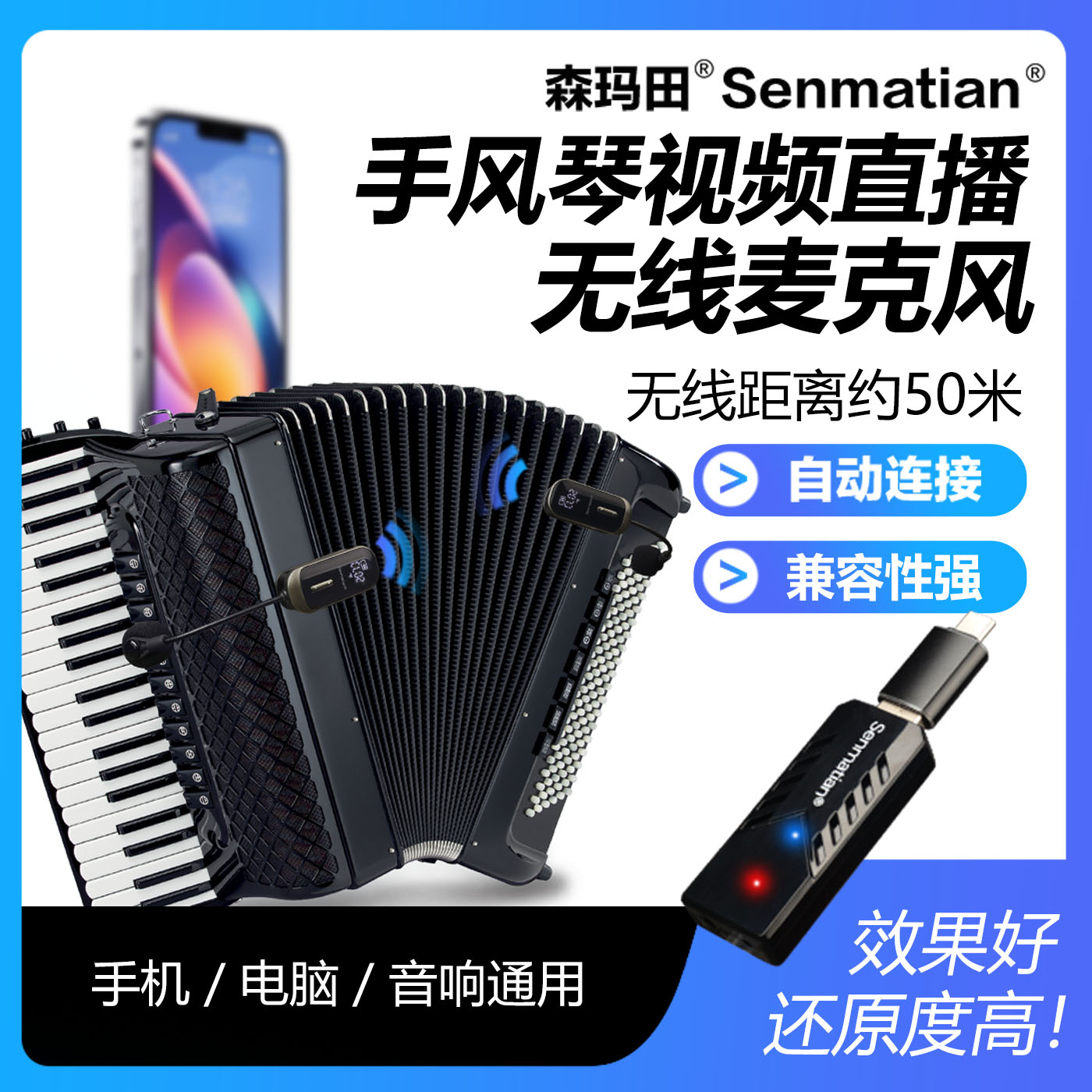 手风琴直播无线麦克风视频收音无线话筒乐器扩音拾音户外演出乐队