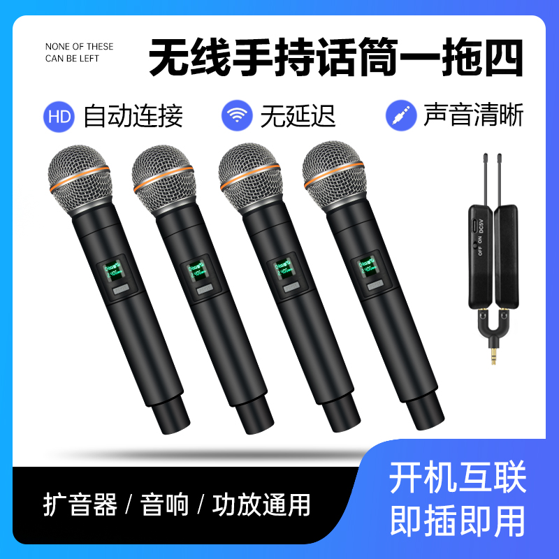 森玛田唱歌会议无线麦克风