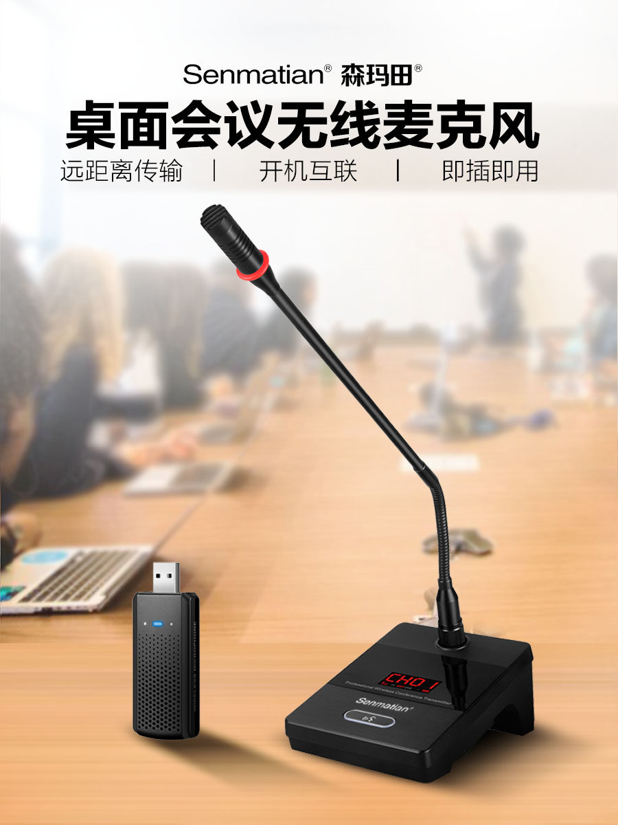 USB无线会议麦克风鹅颈麦克风广播语音游戏录音在线课堂电脑笔记