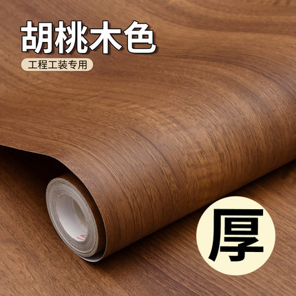 黑胡桃木色贴纸中古风木纹仿木家具厨房柜子房间防水防潮高级贴纸