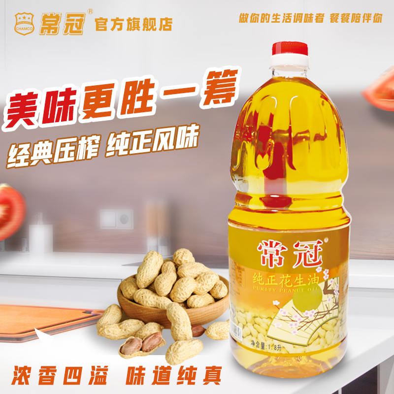 味香浓桶装1800ml纯正花生油炒菜