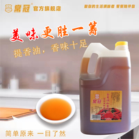常冠5KG食用调和香麻油植物调和油餐饮烧煮商用整箱