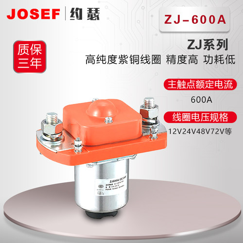 ZJ600-S直流接触器 DC48V 600A