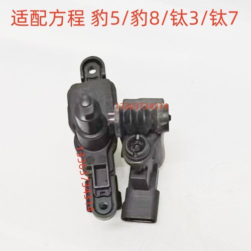 适配方程 豹5/豹8/钛3/钛7油箱盖锁充电盖电机马达闭锁器锁伸缩器