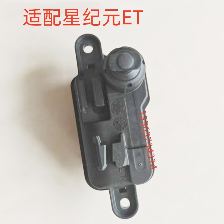 适用于星途星纪元ET油箱盖锁马达闭锁执行器电机锁销扣弹簧开关