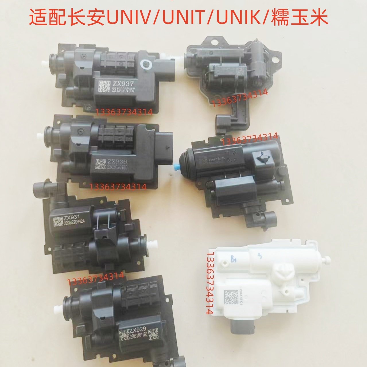 适配长安UNIV/UNIT/UNIK糯玉米电动隐藏拉手门把手电机马达伸缩器,汽车零部件/养护/美容/维保,燃油箱门开启执行器,淘宝优惠券,粉丝福利购,淘宝优惠卷