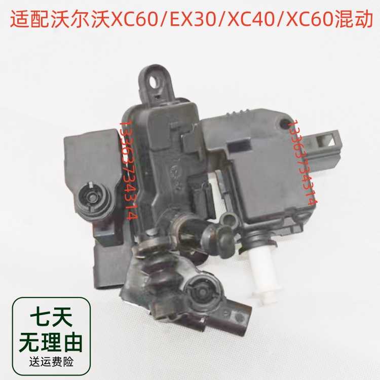 适配沃尔沃XC60/EX30/C40/XC60混动油箱盖电机充电盖开启电机马达
