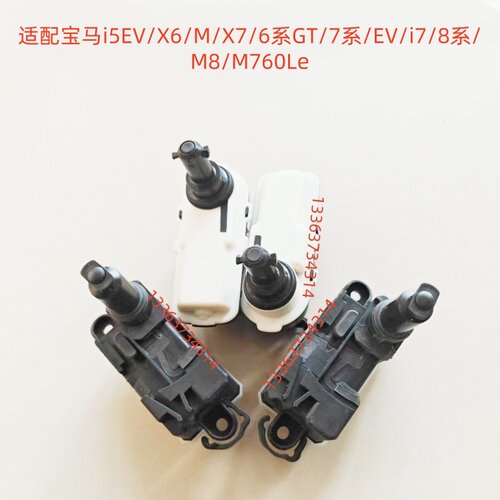 适配宝马i5EV/X6/M/6/7/8系X7//EV/i7M8充电盖油箱盖开启马达电机