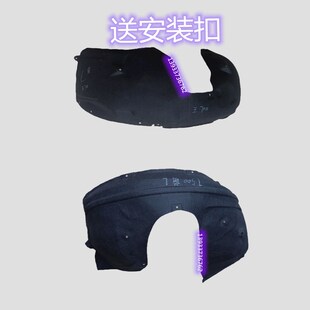 适用众泰Z3Z500T6T7Z700 SR9/SR7E200前后叶子板内衬  车轮挡泥板