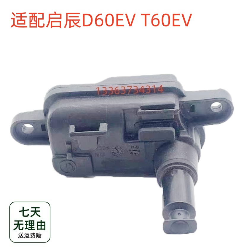 适配新能源启辰D60EV T60EV中网充电口盖电机马达开关闭锁器弹簧