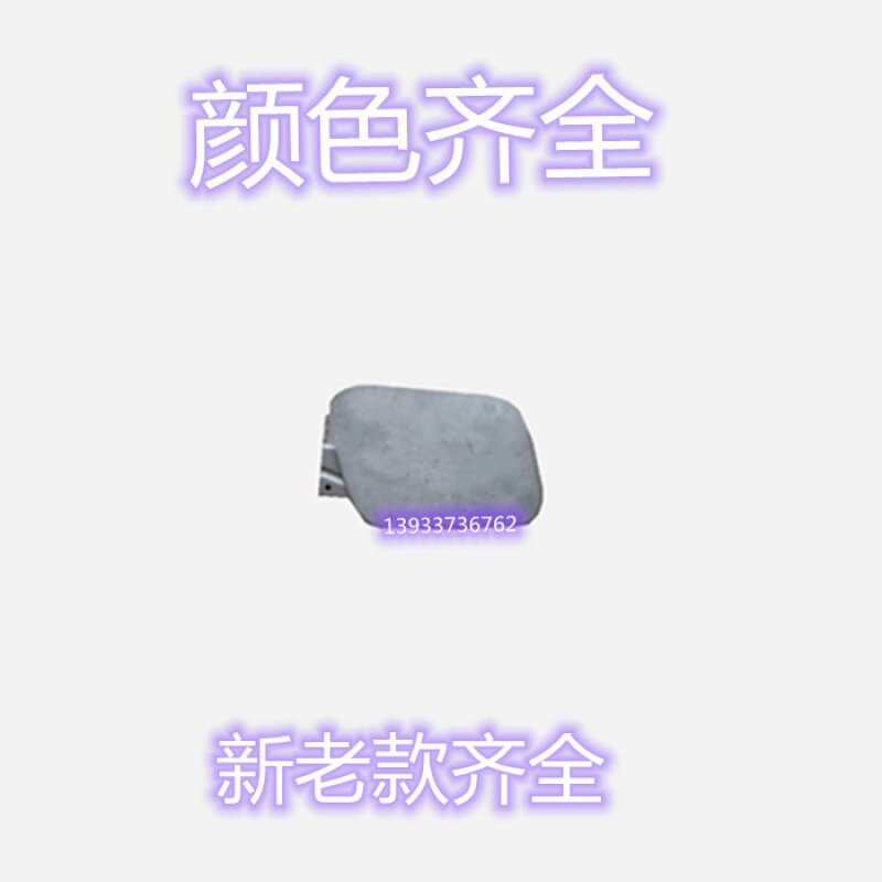 适用于荣威550 750 名爵6油箱外铁盖MG6加油口小门加油口盖油箱门