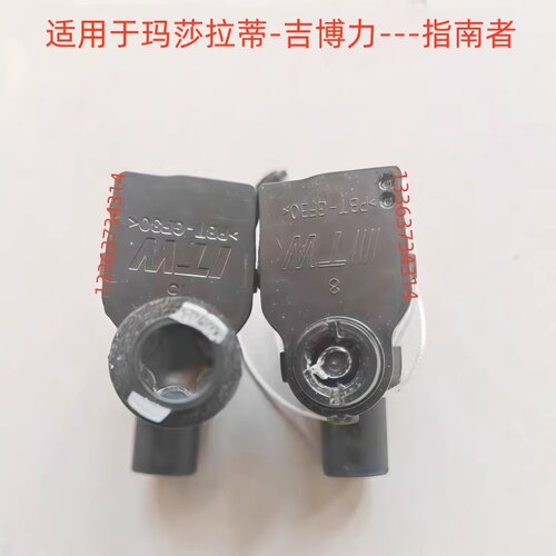 适用于玛莎拉蒂吉博力吉普指南者油箱盖开启电机马达开关执行器