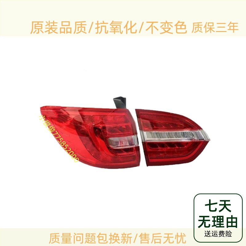 适配别克GL8后尾灯总成14-17款GL8后保险杠灯雾灯倒车刹车尾灯罩