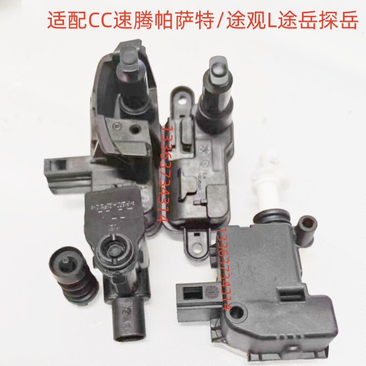 适配大众CC速腾/帕萨特/途观L途岳探岳加油盖油箱盖电机马达开关