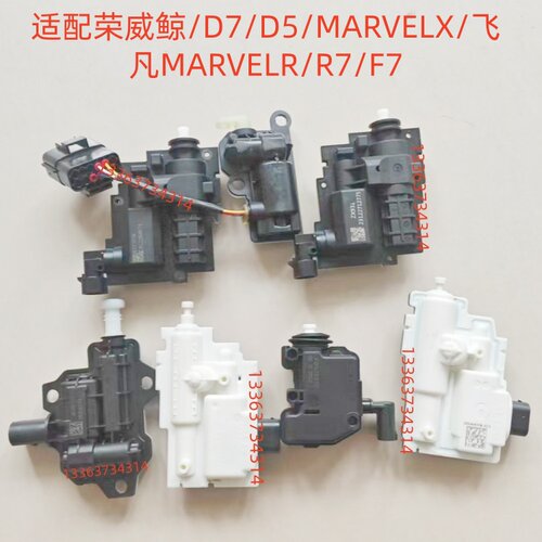 适荣威鲸D7/D5/MARVELX飞凡MARVELR/R7/F7电动外拉手扣手马达电机
