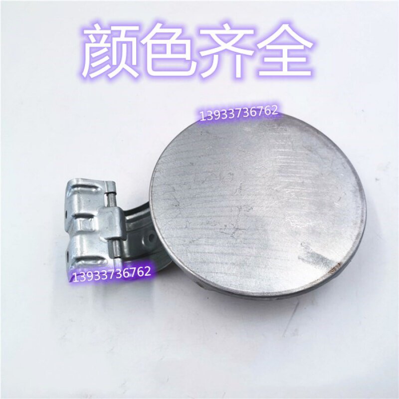 适用于上汽荣威350 360 i5油箱外铁盖 加油口小门加油口盖油箱门