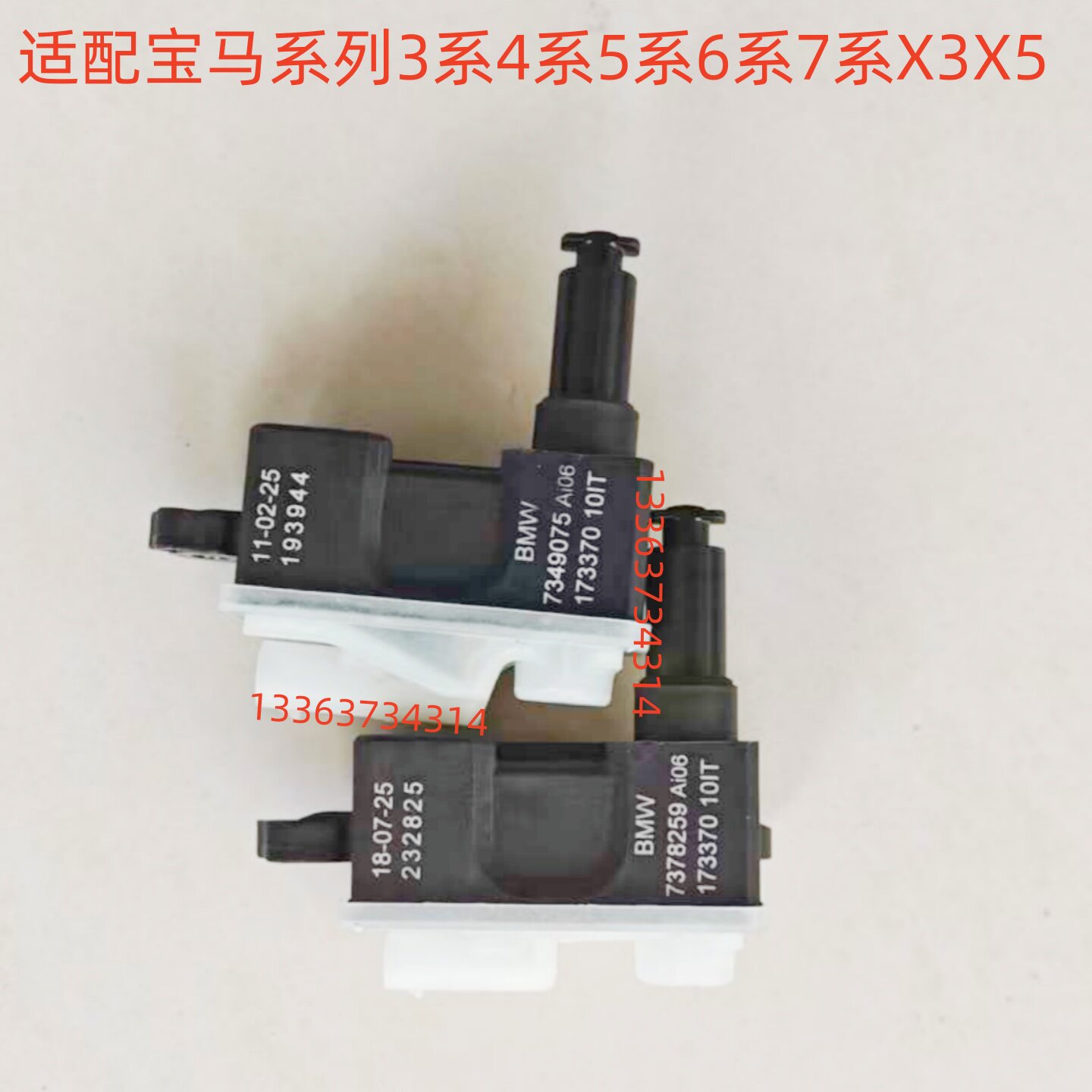 适配宝马3/4/5/6/7系X3X5充电盖油箱盖电机马达锁扣马达伺服电机