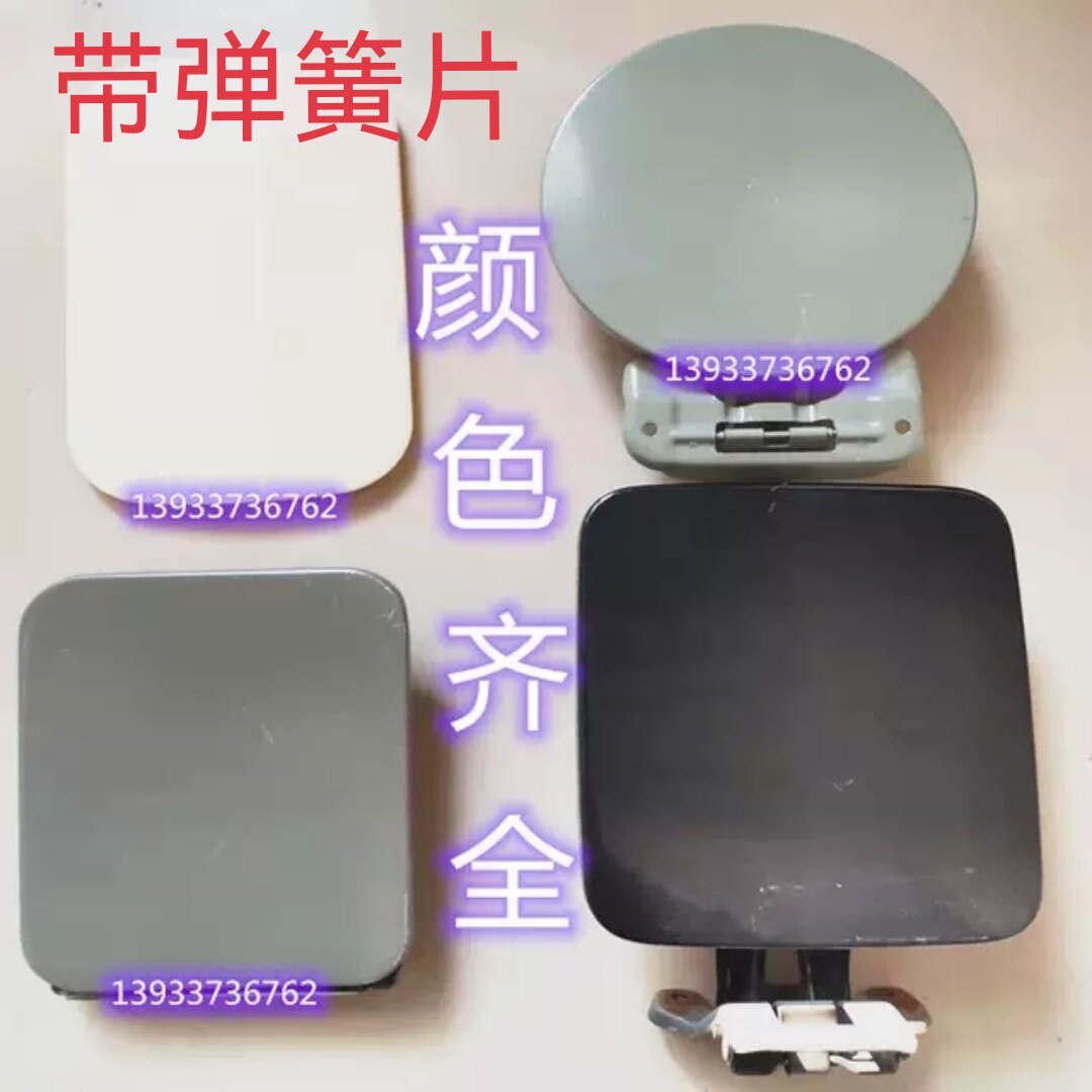 适用于东风风行景逸S50/S50EV X5/SX5/T5/ 油箱盖外盖 油箱盖