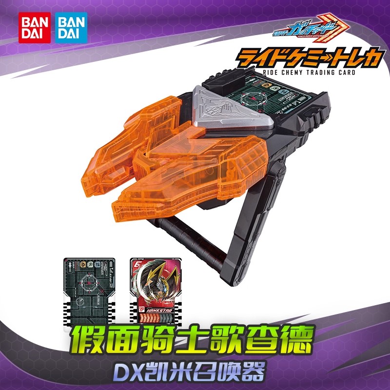 万代假面骑士GOTCHARD歌查德