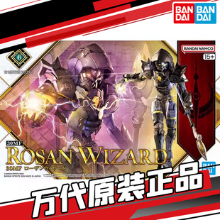 现货 万代 30MF幻想系列 罗萨巫师 基础职业 魔法师 正品拼装模型