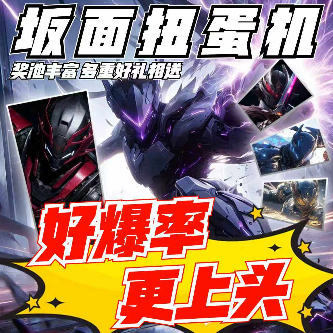 一元抽腰带，非酋必须来图片