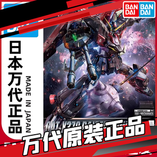 万代 FM 1/100 高达SEED 掠夺 强夺 劫掠 猎杀 高达 拼装 模型